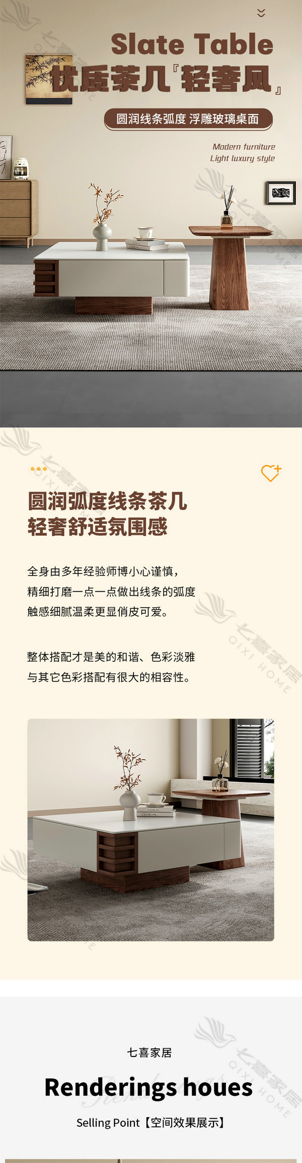 QX2532#方几组合详情页_01.jpg